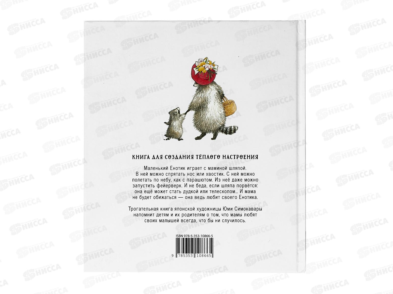 Книга Росмэн Я люблю тебя всегда 42538 *8