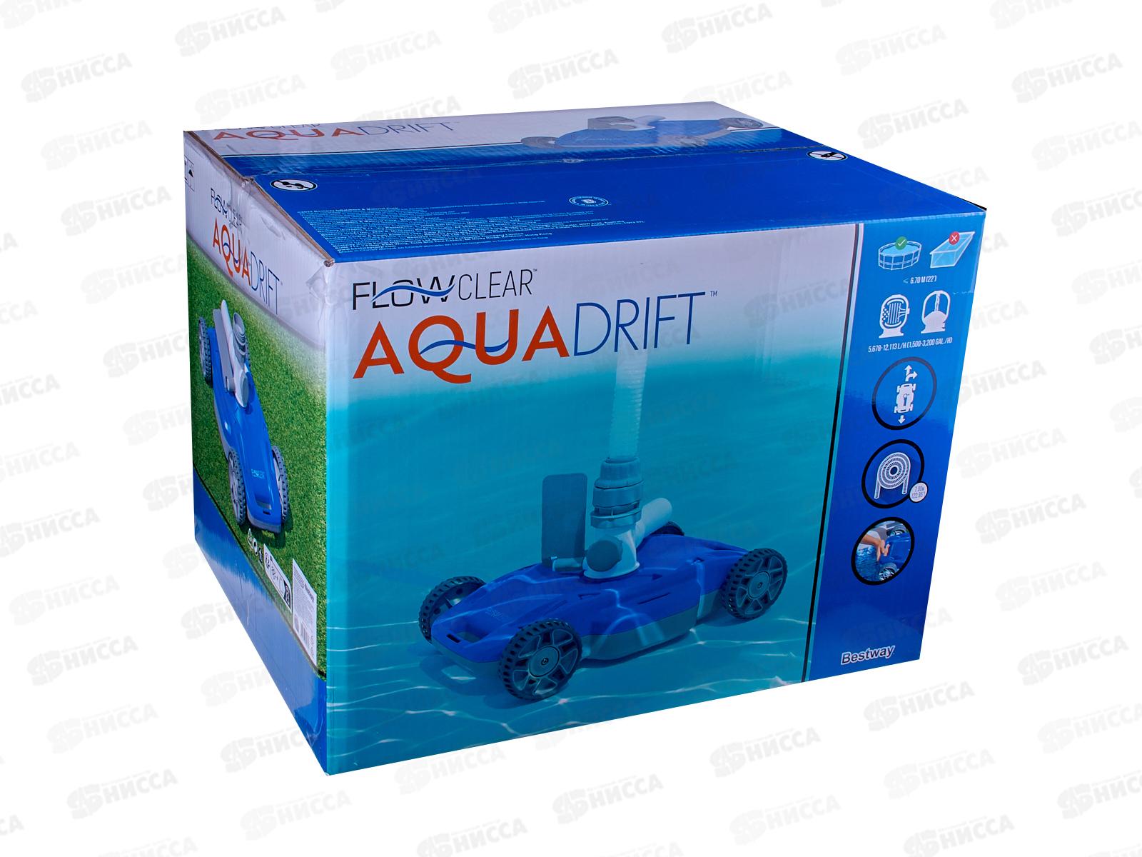 Пылесос автоматический для бассейна 58665 Bestway