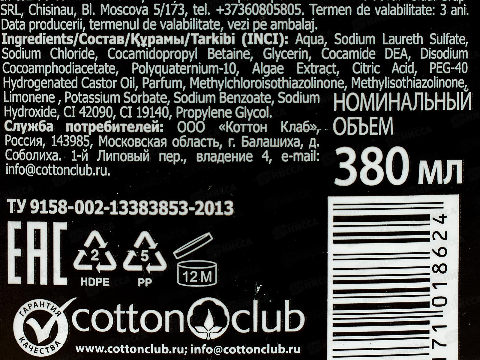 АУРА Men Гель для душа 3в1 Ультра чистота 380мл *8