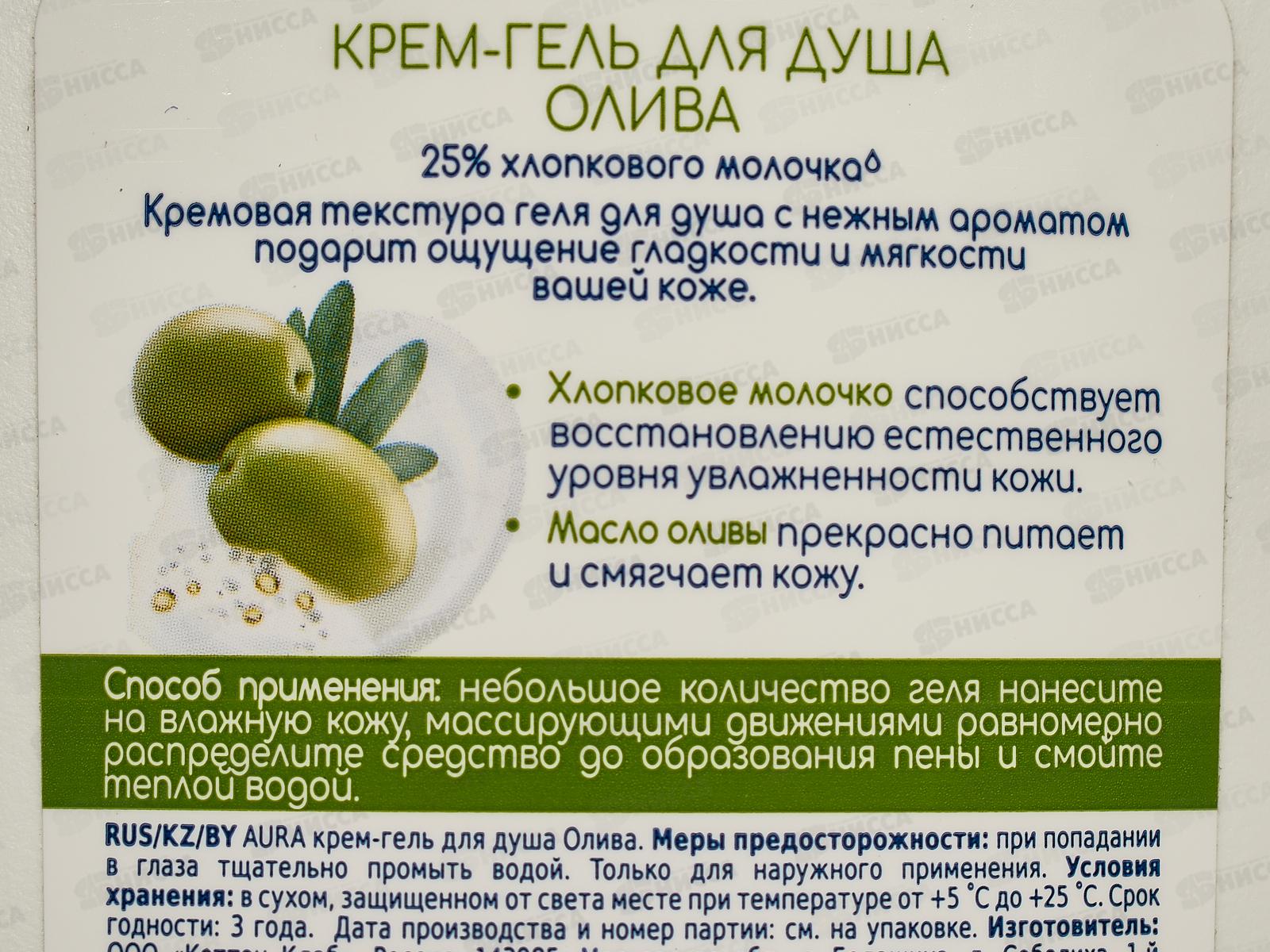 АУРА Крем-гель для душа Олива 390мл *8