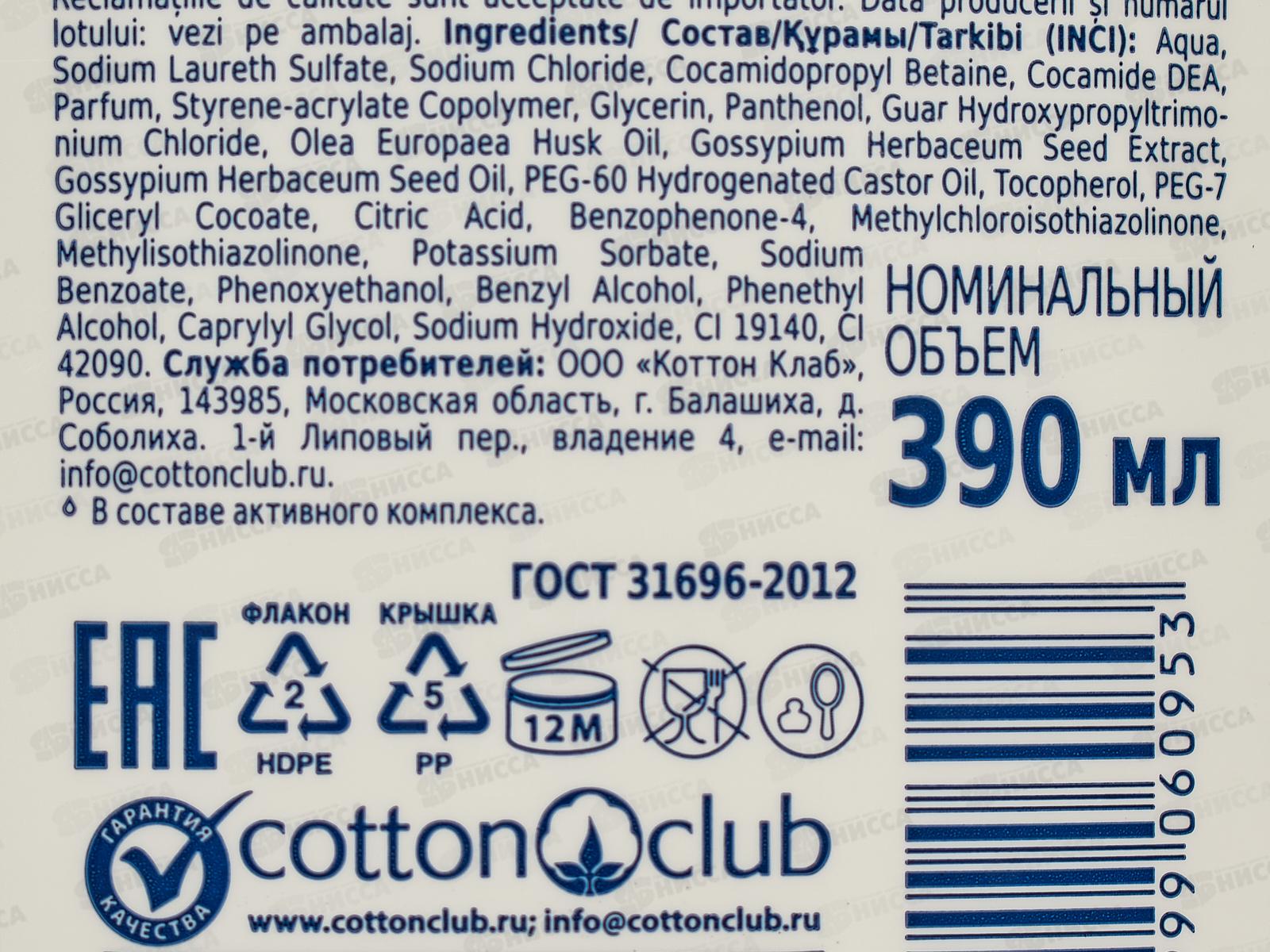 АУРА Крем-гель для душа Олива 390мл *8