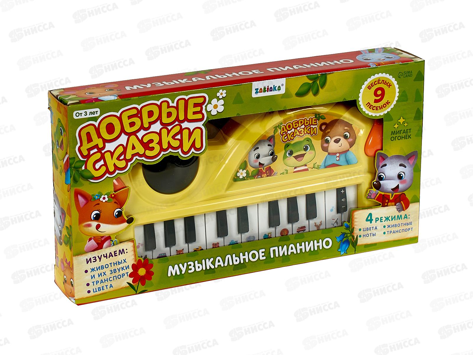 Пианино &quotДобрые сказки&quot свет и звук 5217485