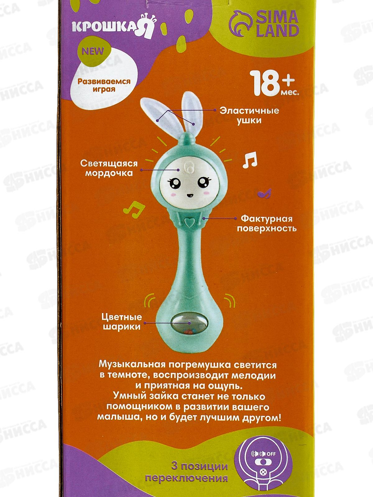 Погремушка &quotЗайка&quot свет звук 6537263