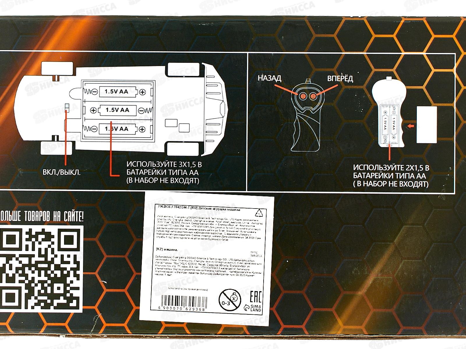 Машина радиоуправляемая   &quotШоукар&quot зеленый 7062936