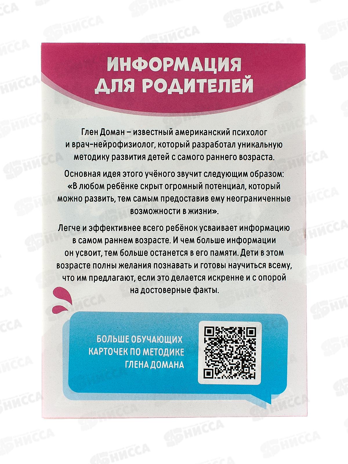 Карточки развивающие &quotЦветы&quot 8 карт 9570017