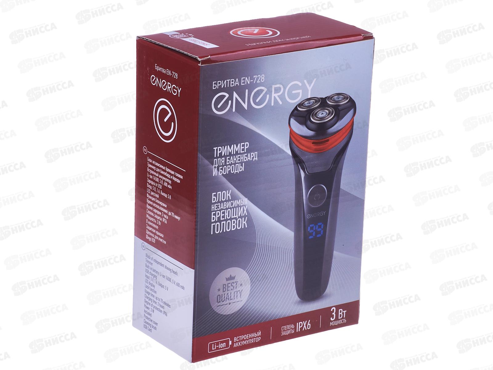 Бритва EN-728