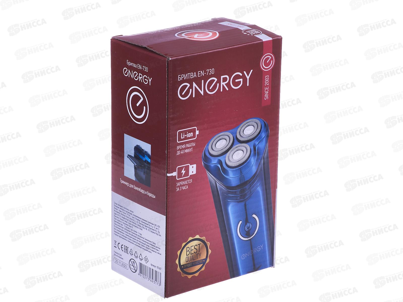 Бритва EN-730