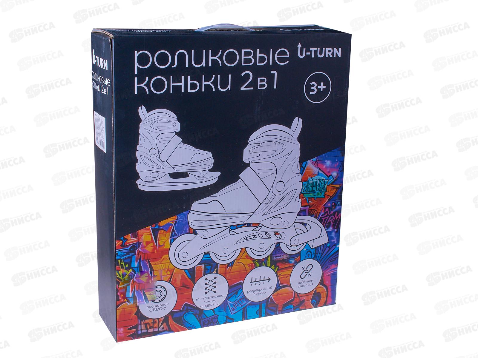 Ролики-коньки раздвижные (черные с зеленым) р. 34-37, РЛК-2526