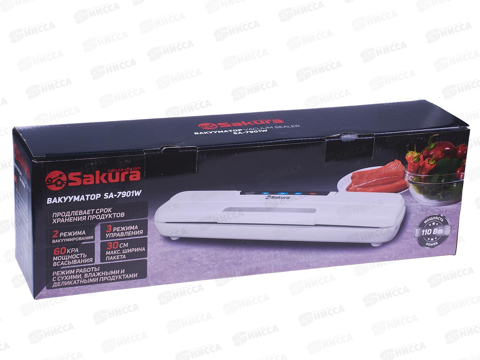 Вакууматор SA-7901W 110Вт белый