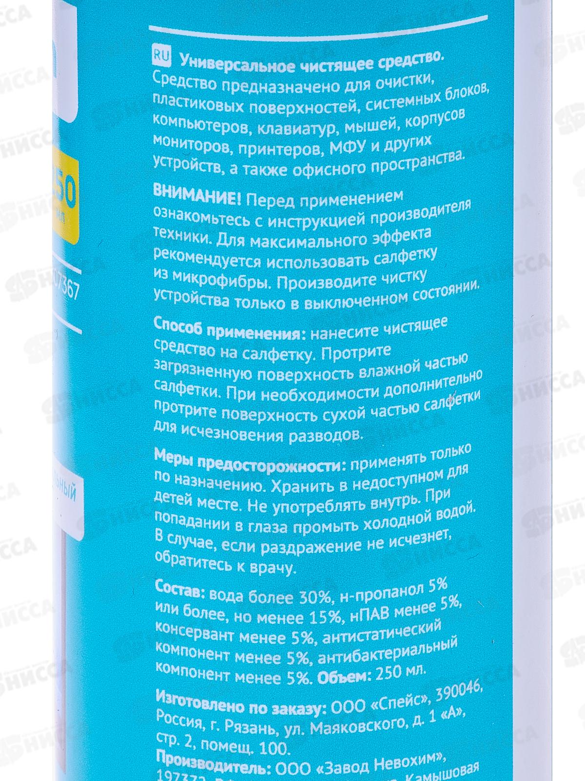 Спрей OfficeClean для пластиковых поверхностей 250мм, 307367 *24