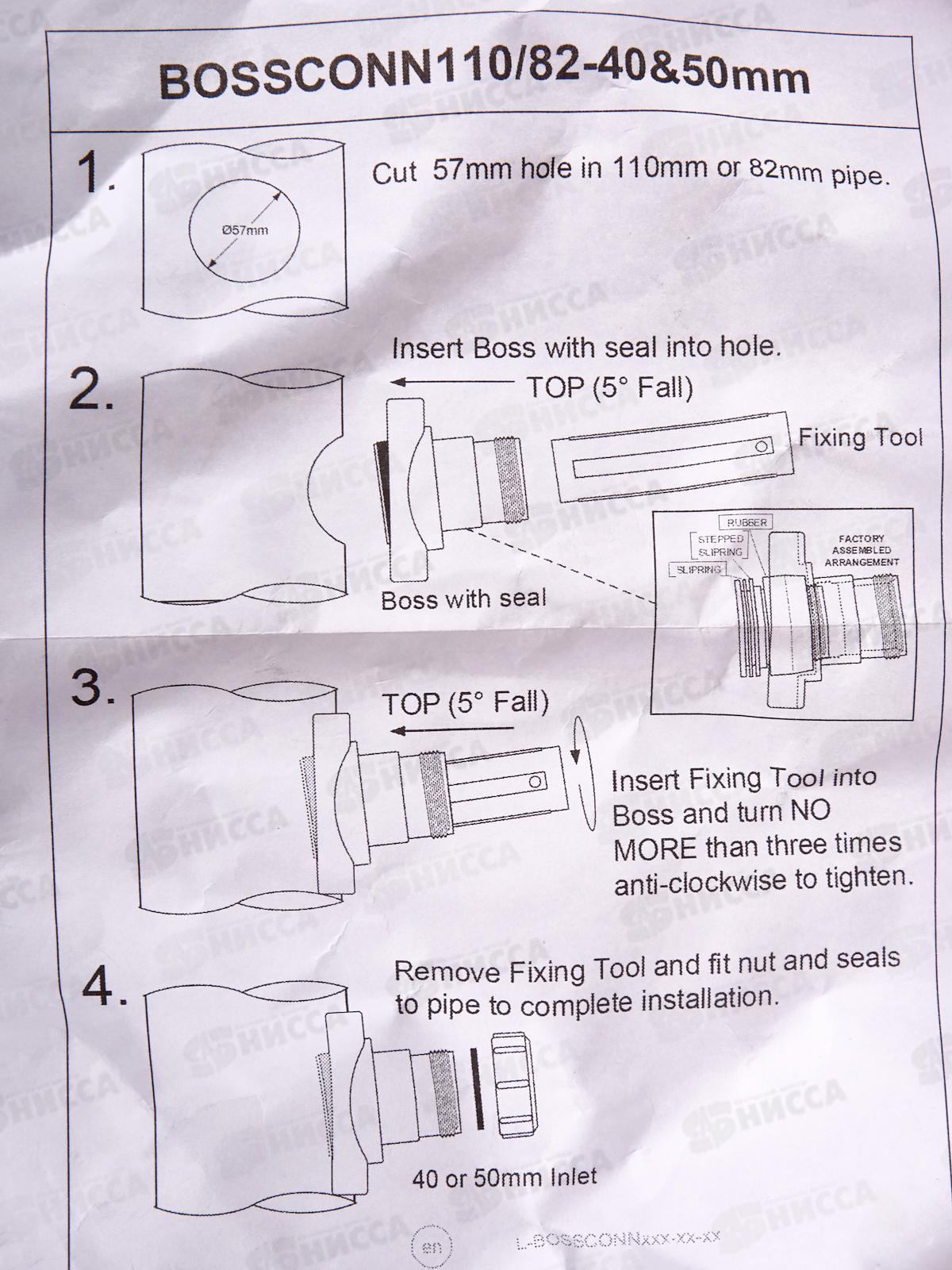 Врезка в трубу канализационная 110-50   *80