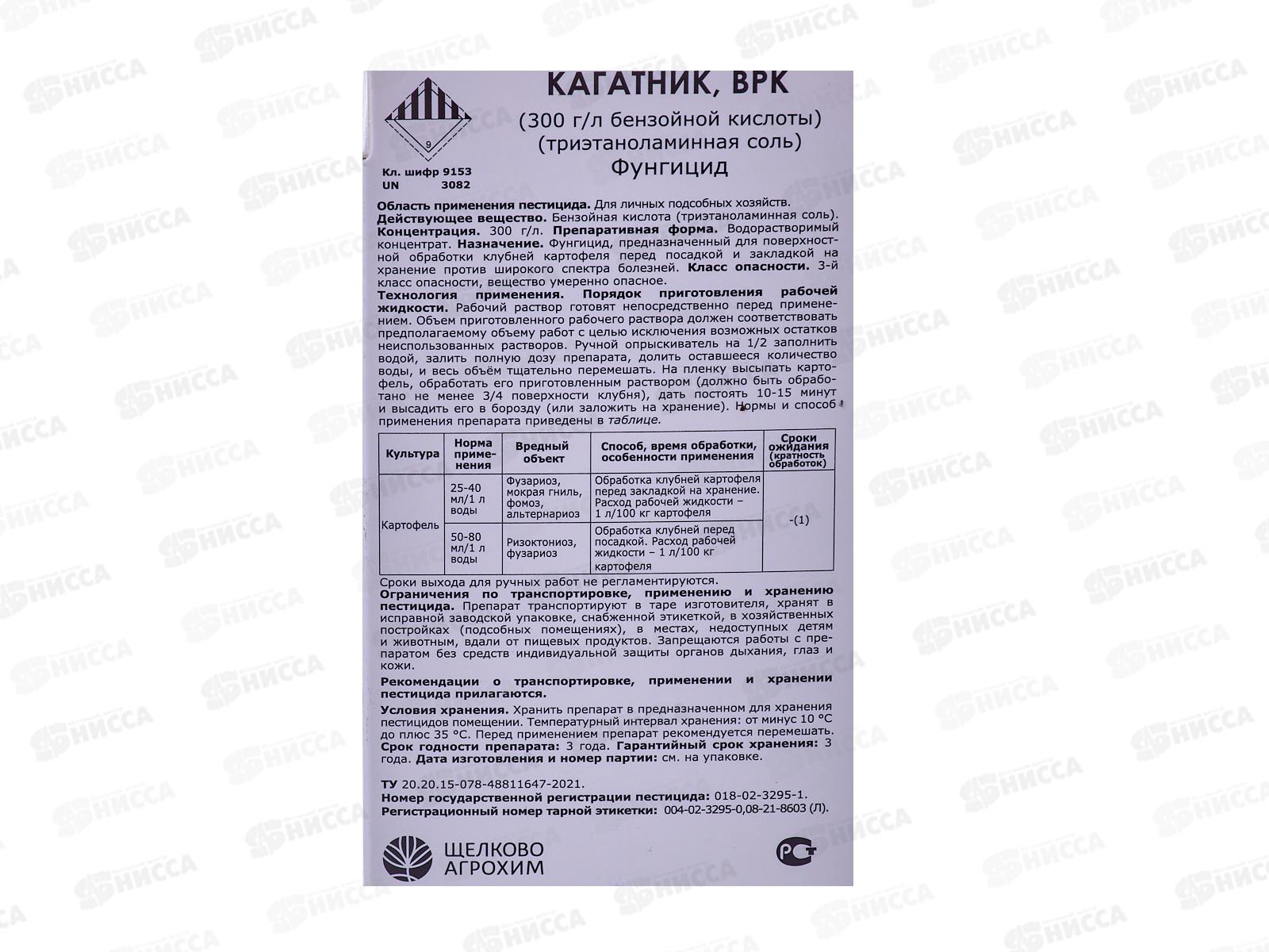 Кагатник ВРК 80мл *19