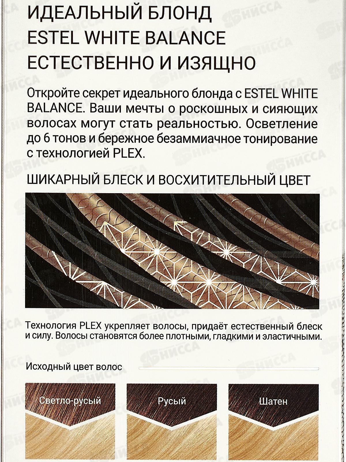 ЭСТЕЛЬ W.B. Осветлитель секрет идеального блонда 12,0 Восхитит топаз *9