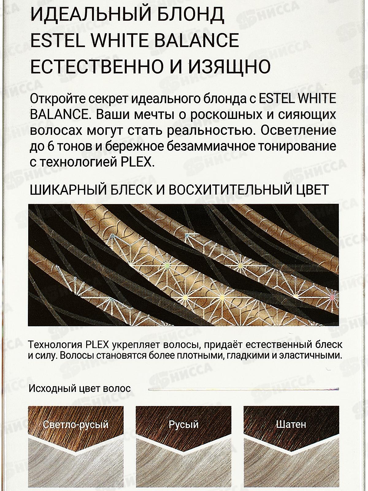 ЭСТЕЛЬ W.B. Осветлитель секрет идеального блонда 12,16 Роскошный брилл *9