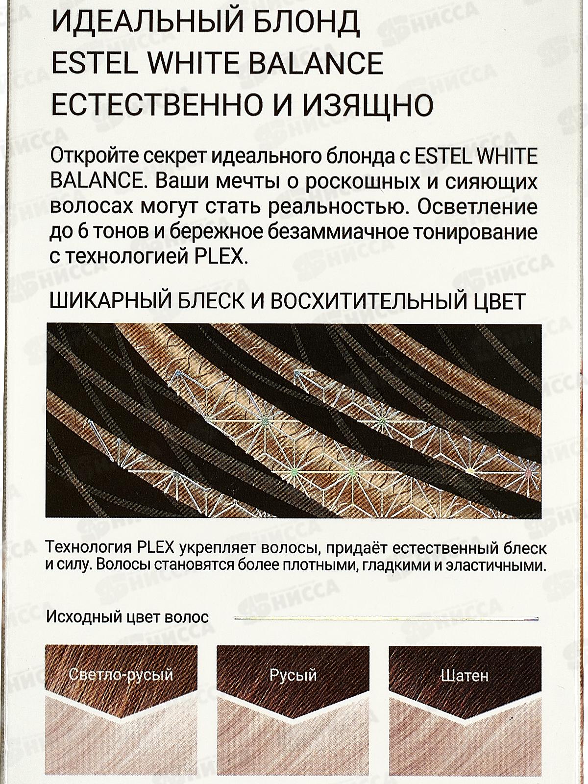 ЭСТЕЛЬ W.B. Осветлитель секрет идеального блонда 12,65 Прекрасный сапф *9
