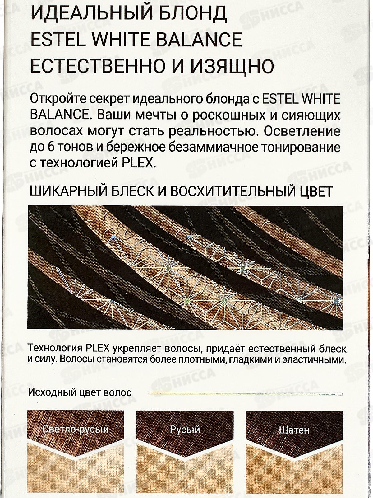 ЭСТЕЛЬ W.B. Осветлитель секрет идеального блонда 12,7 Завораж жемчуг *9