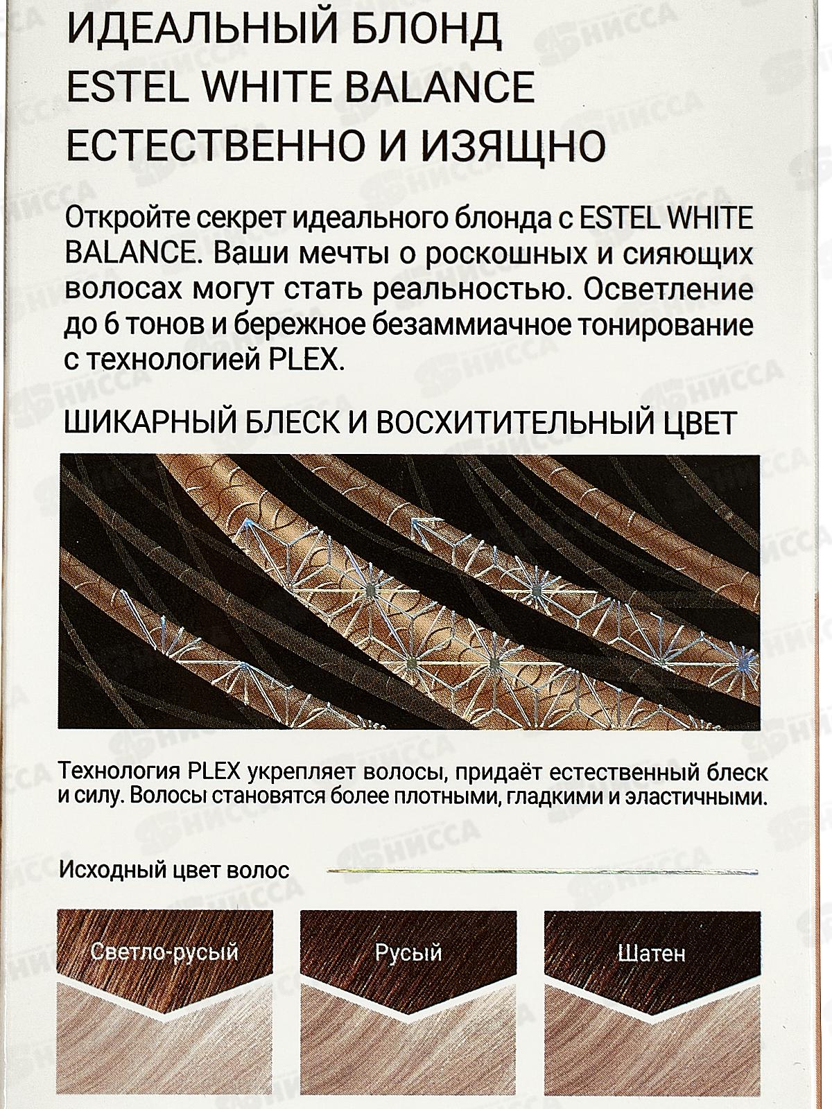 ЭСТЕЛЬ W.B. Осветлитель секрет идеального блонда 12,76 Волнител аметис *9