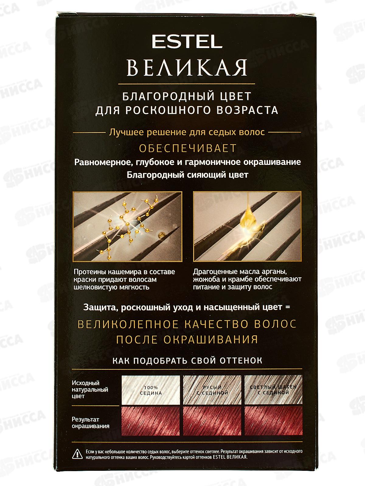 ЭСТЕЛЬ Великая крем-краска для седых волос 5/5 Светлый шатен красный *10