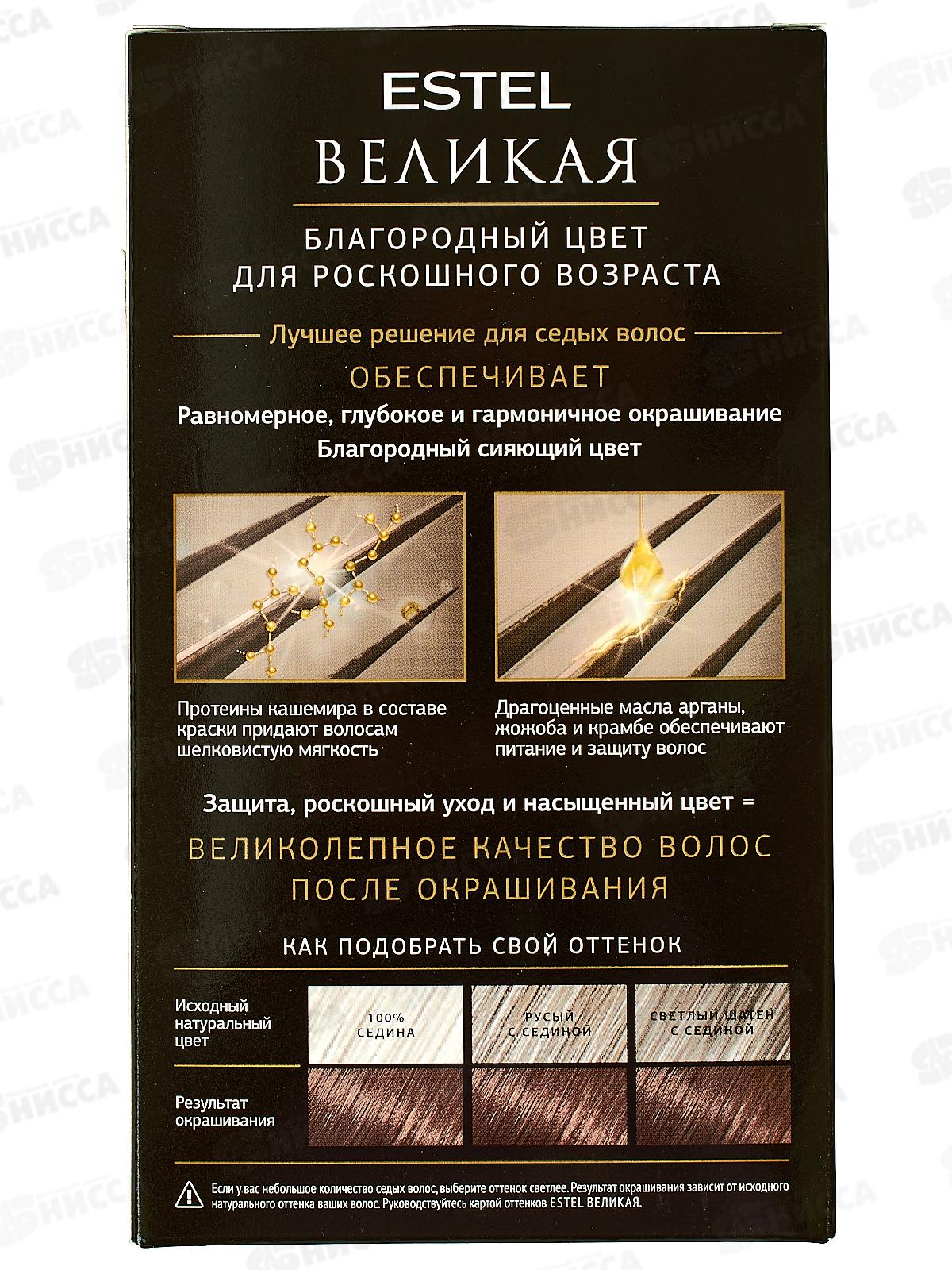 ЭСТЕЛЬ Великая крем-краска для седых волос 5/7 Светлый шатен коричнев *10