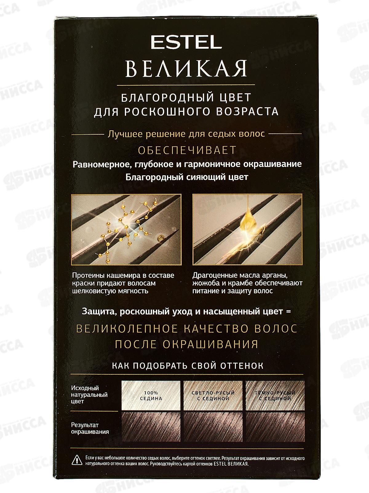 ЭСТЕЛЬ Великая крем-краска для седых волос 6/71 т/русый коричн-пепел *10