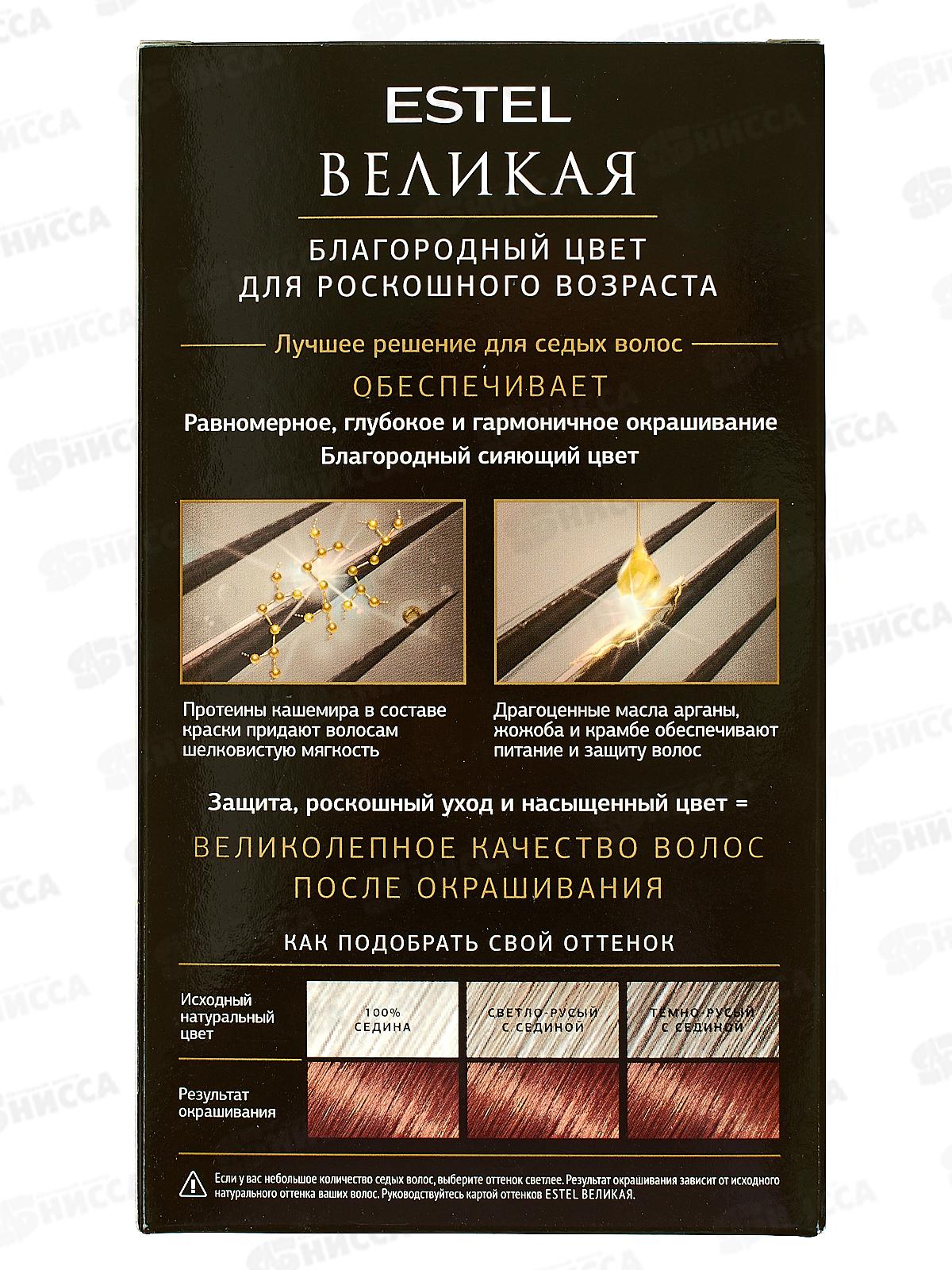 ЭСТЕЛЬ Великая крем-краска для седых волос 6/75 т/русый коричн-красный *10