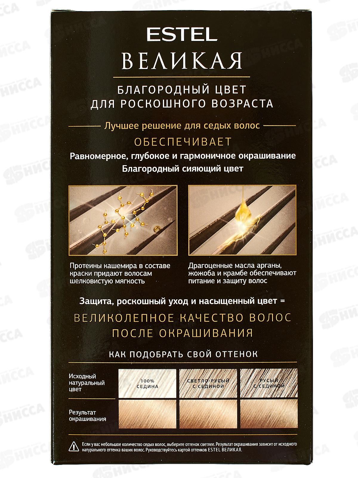 ЭСТЕЛЬ Великая крем-краска для седых волос 8/0 светло-русый *10