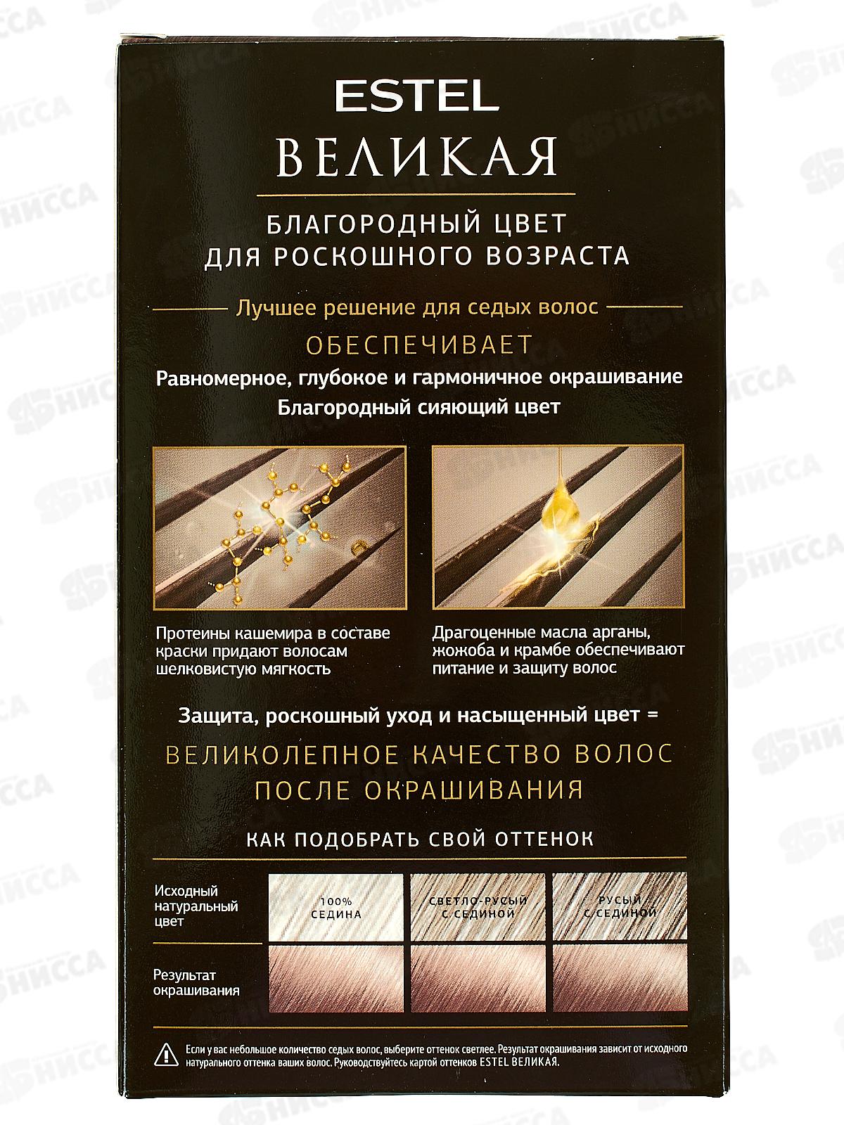 ЭСТЕЛЬ Великая крем-краска для седых волос 8/76 светло-русый кор-фиол *10