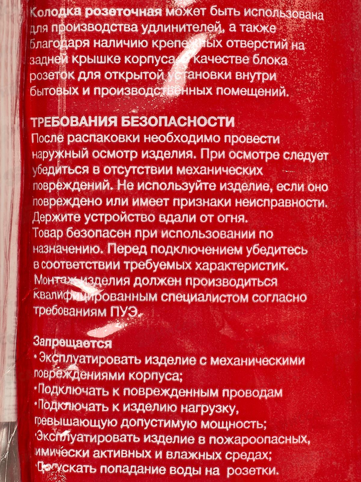 Колодка REXANT  Premium 3 гнезда с заземлением белый 4400