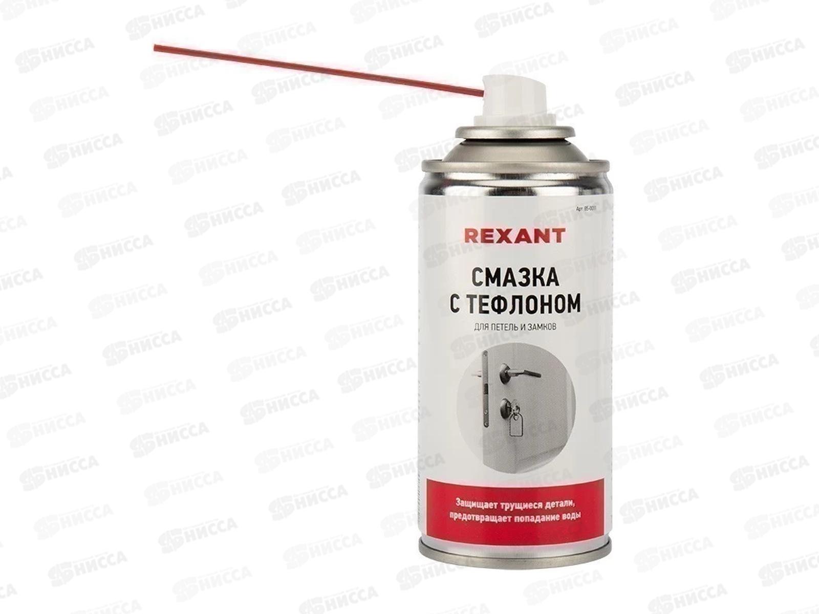 Смазка для петель и замков с тефлоном 210мл Rexant 85-0011