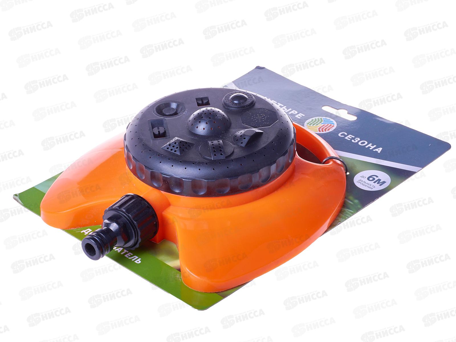 Дождеватель для полива круговой 100м 8реж Четыре Сезона 62-0257