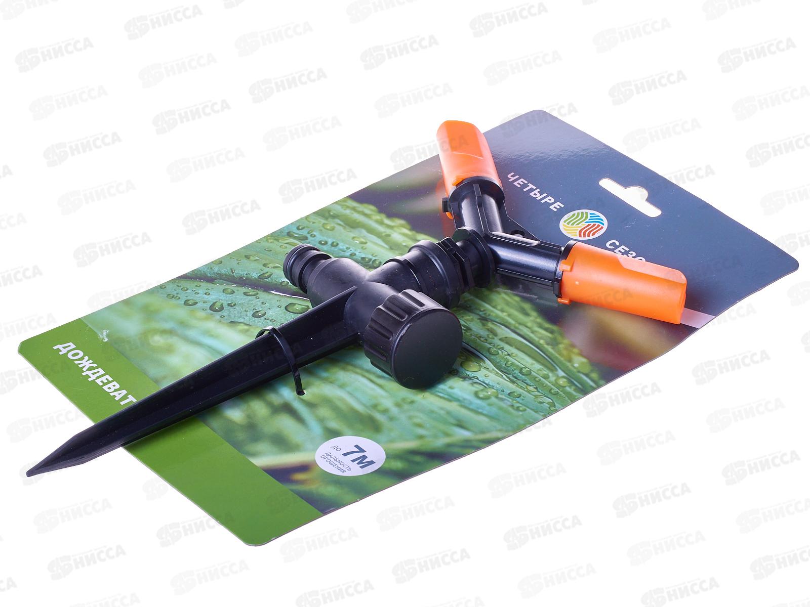 Дождеватель для полива круговой 154м Четыре Сезона 62-0254