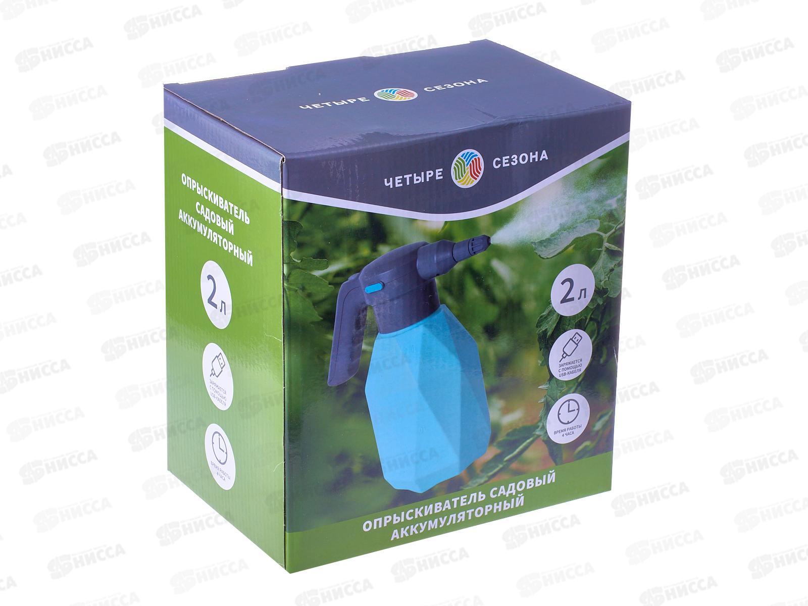 Опрыскиватель садовый аккум для растений 2л Четыре Сезона 62-0269