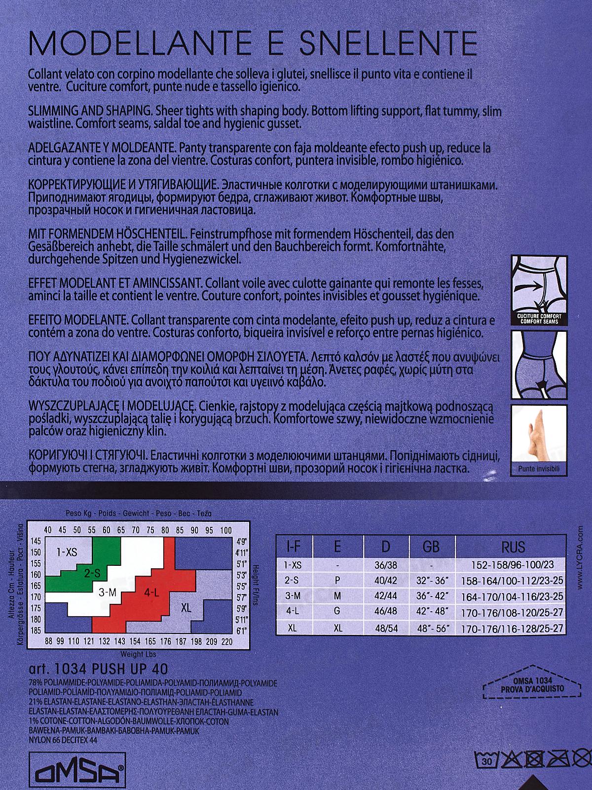 Omsa колготки Push-Up 40 (nero, II)