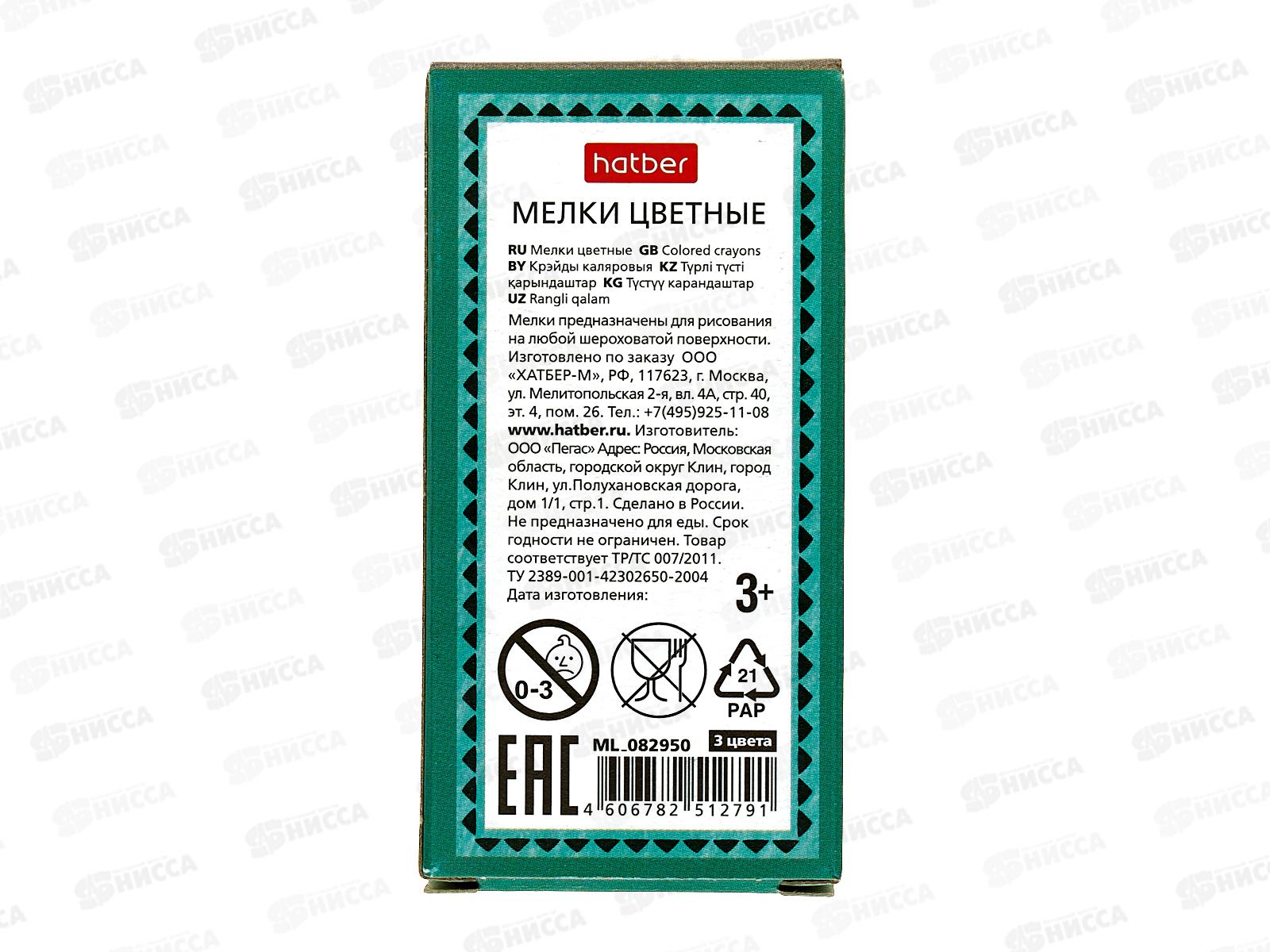 Мел Hatber Нарисуй-ка! 3 цвета, 082950 *60