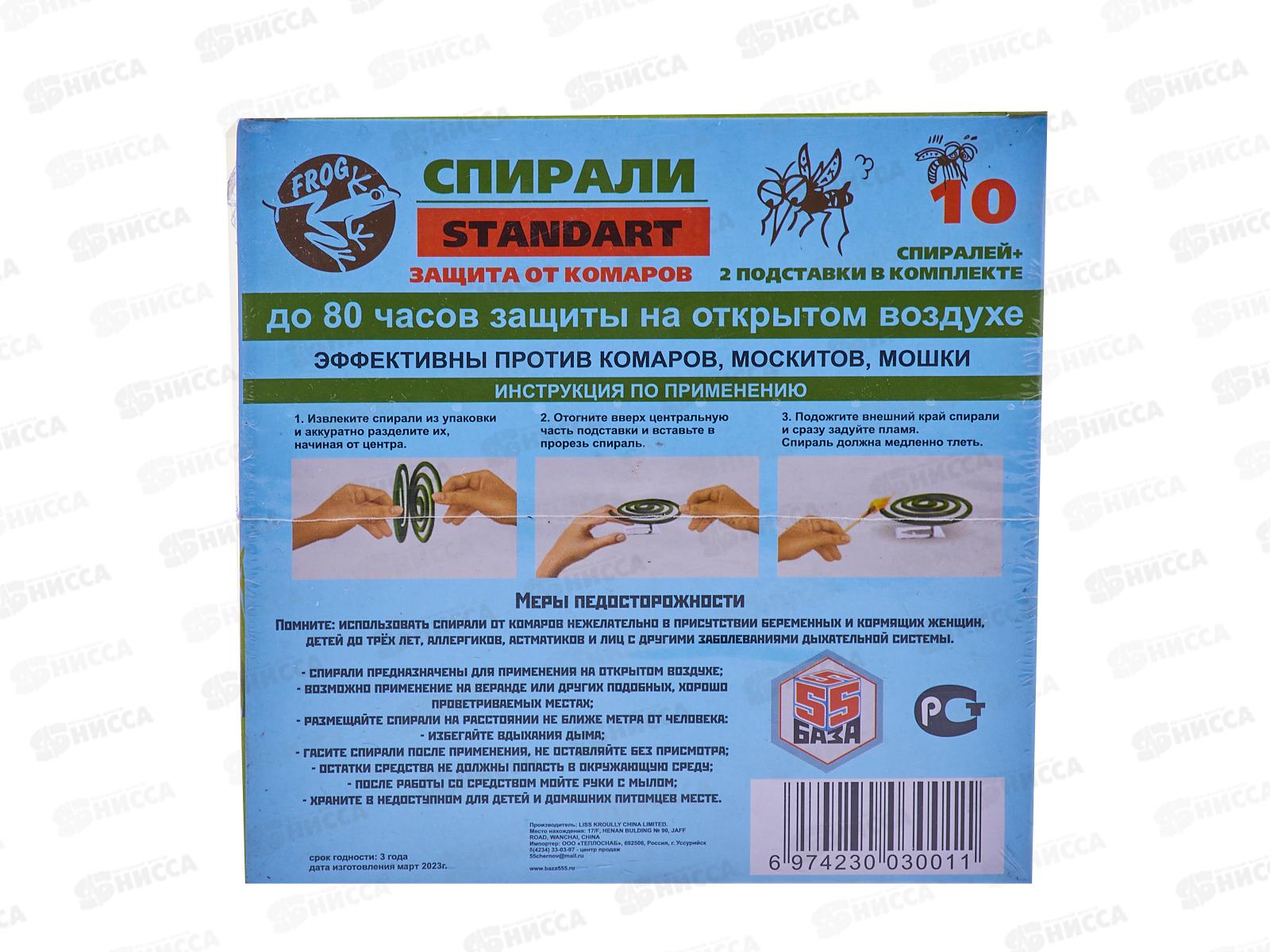 FROG Спирали от комаров Стандарт с подставкой фитиль *60