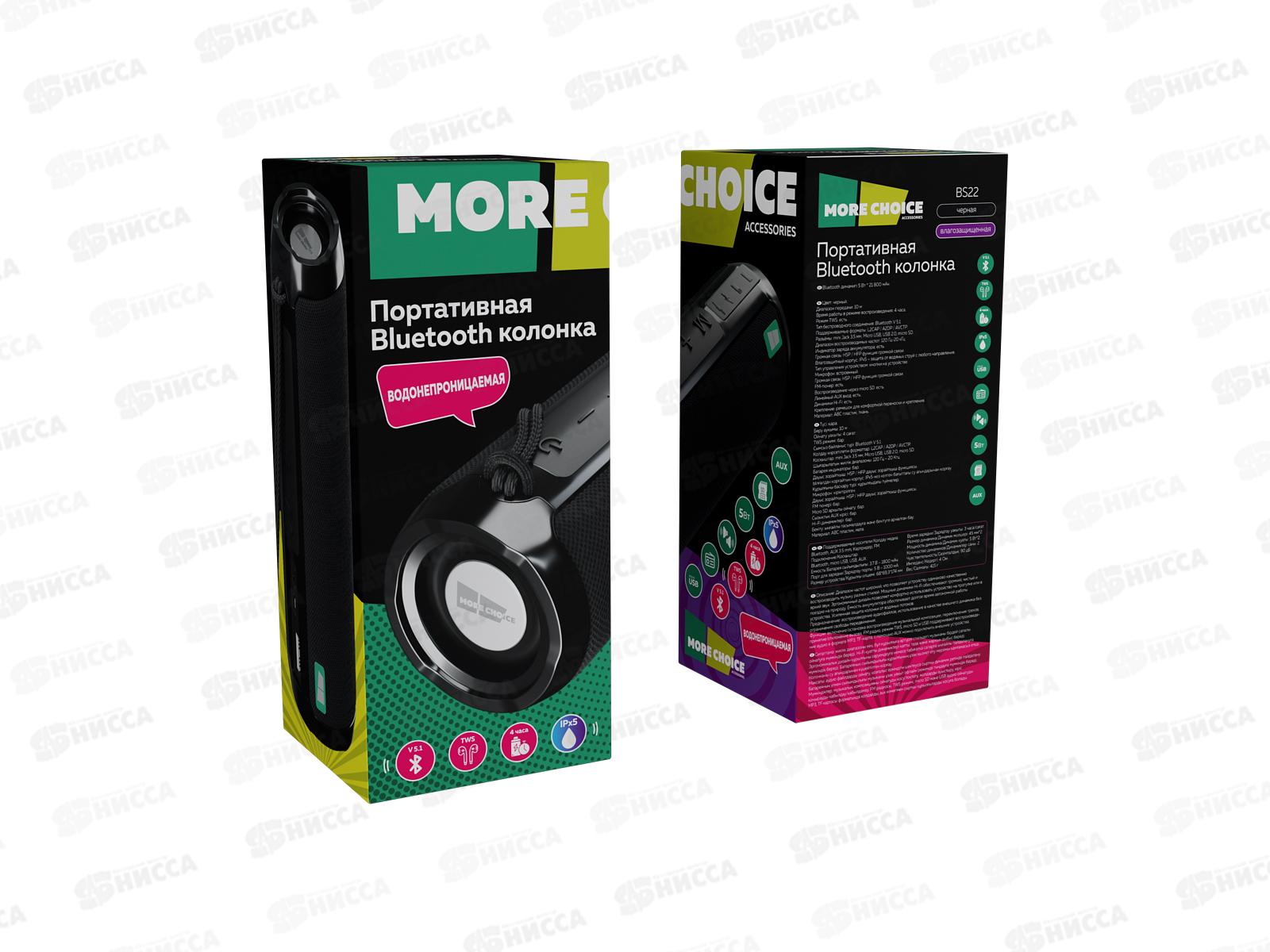 Колонка-Bluetooth 5.3 2*5Вт 1800mAh More Choice BS22 черный