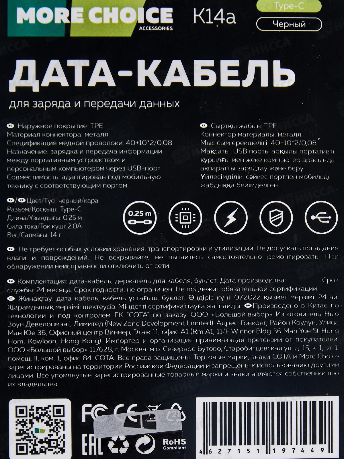Дата-кабель More USB 2.0A для Type-C choice K14a TPE 0.25м черный *24