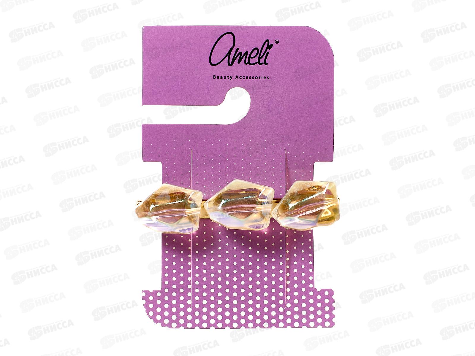 Ameli Заколка для волос три бусины