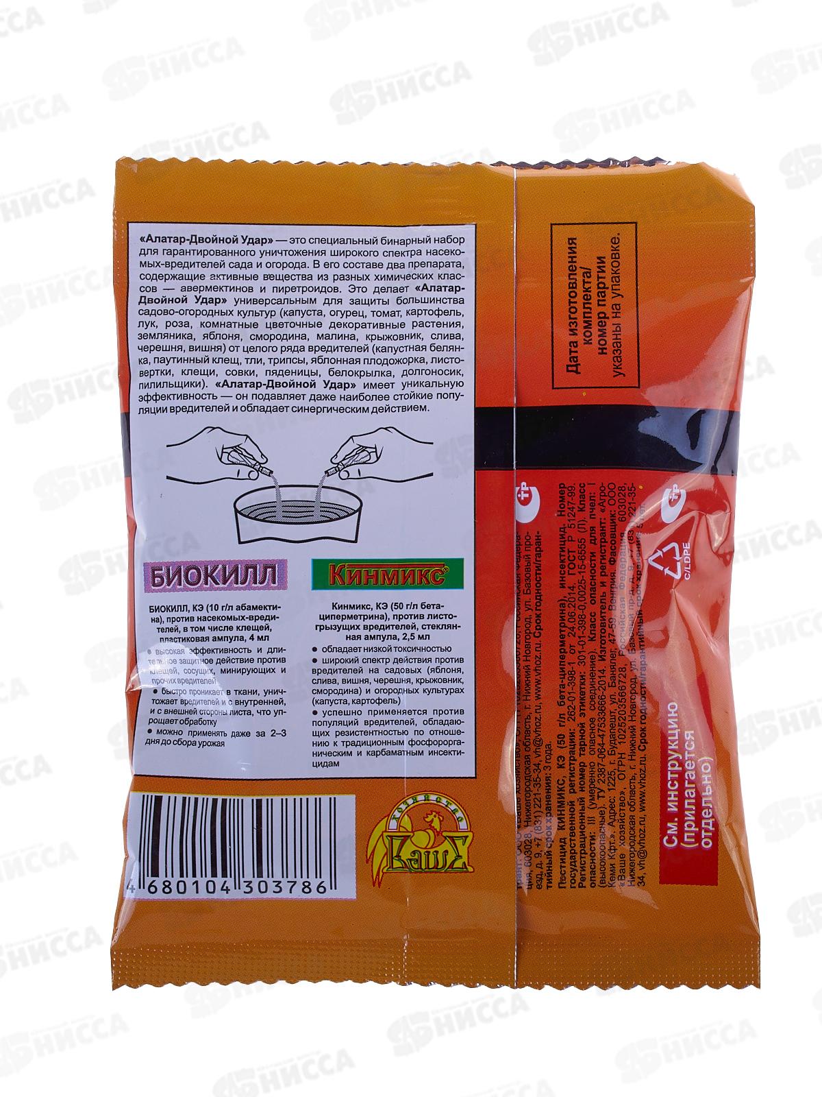 Алатар двойной удар, бинарный набор на 5л *100 ВХ