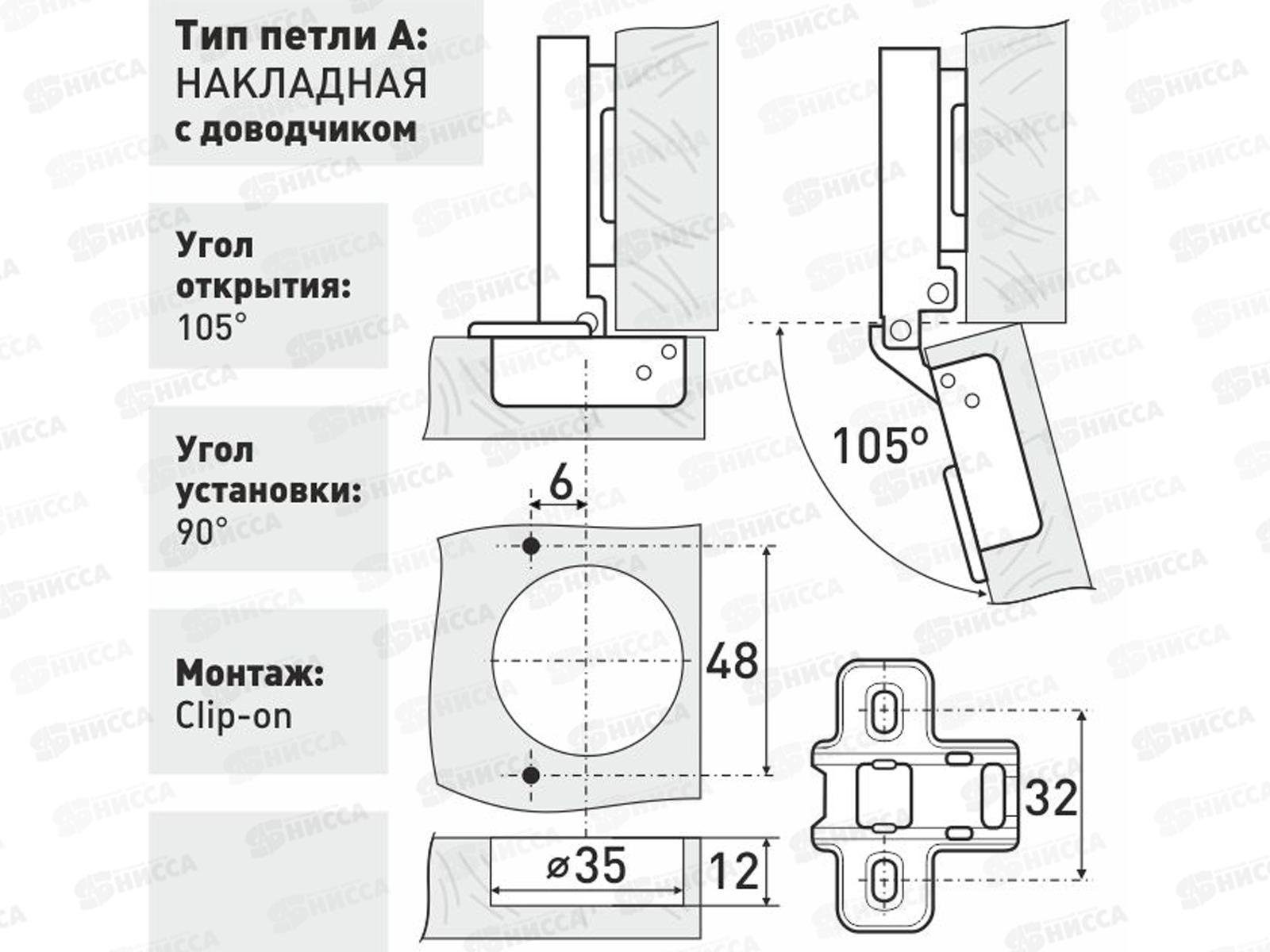 Петля мебельная накладная Soller Clip-On 1109 с доводчиком *100 073