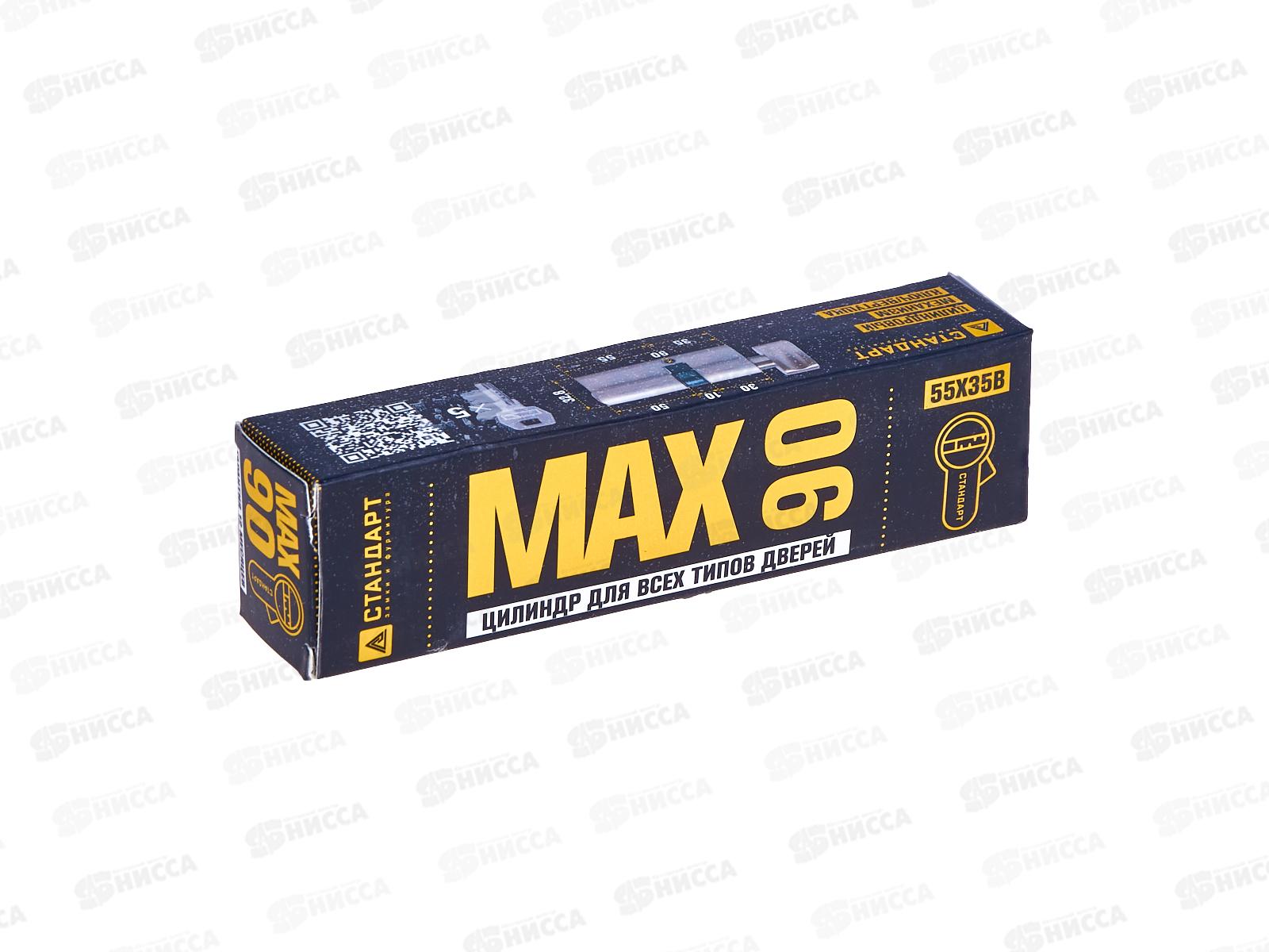 Цилиндровый механизм MAX 90 Стандарт SN 5кл мат ник 55*35B *10 800