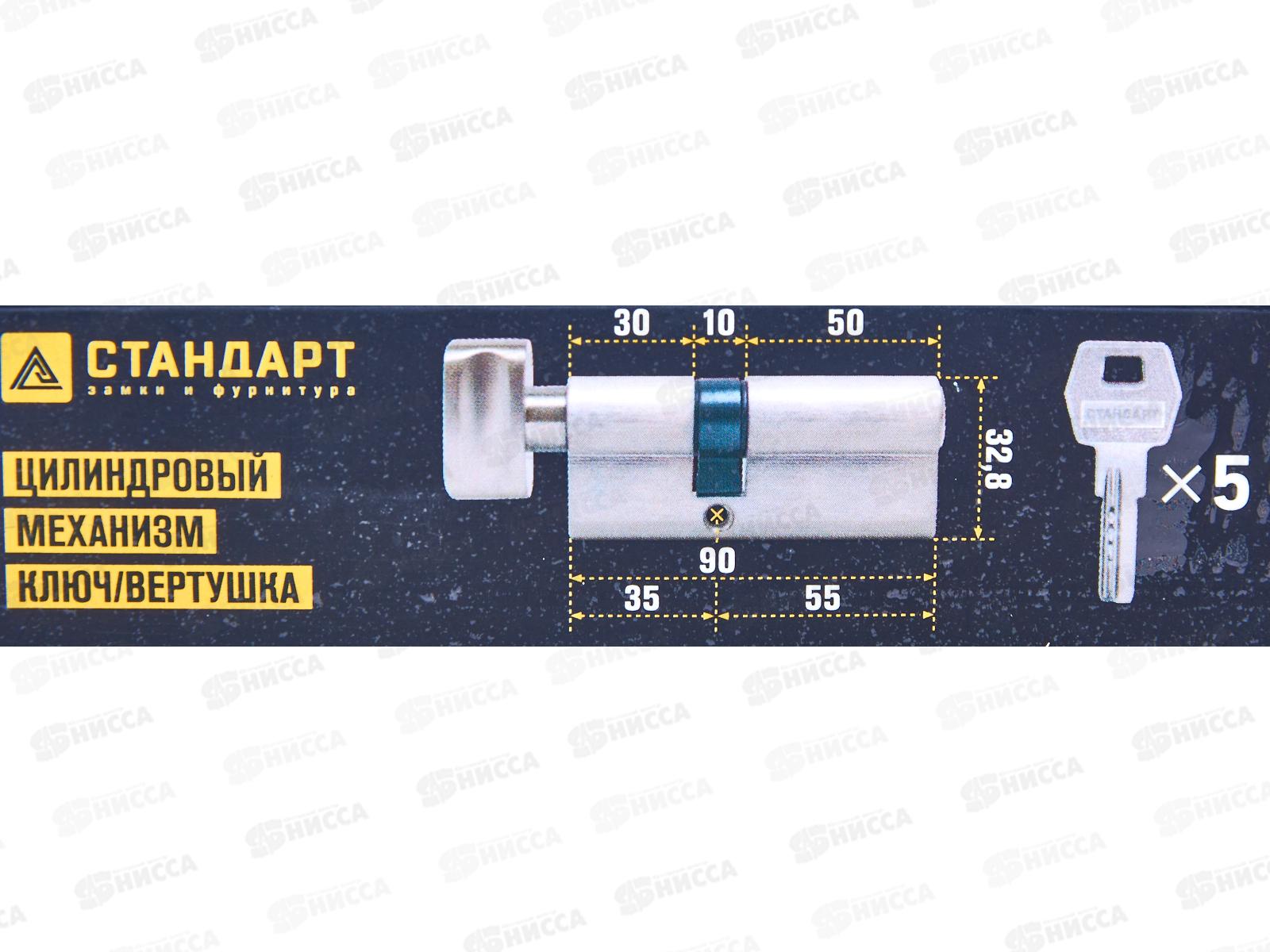 Цилиндровый механизм MAX 90 Стандарт SN 5кл мат ник 55*35B *10 800