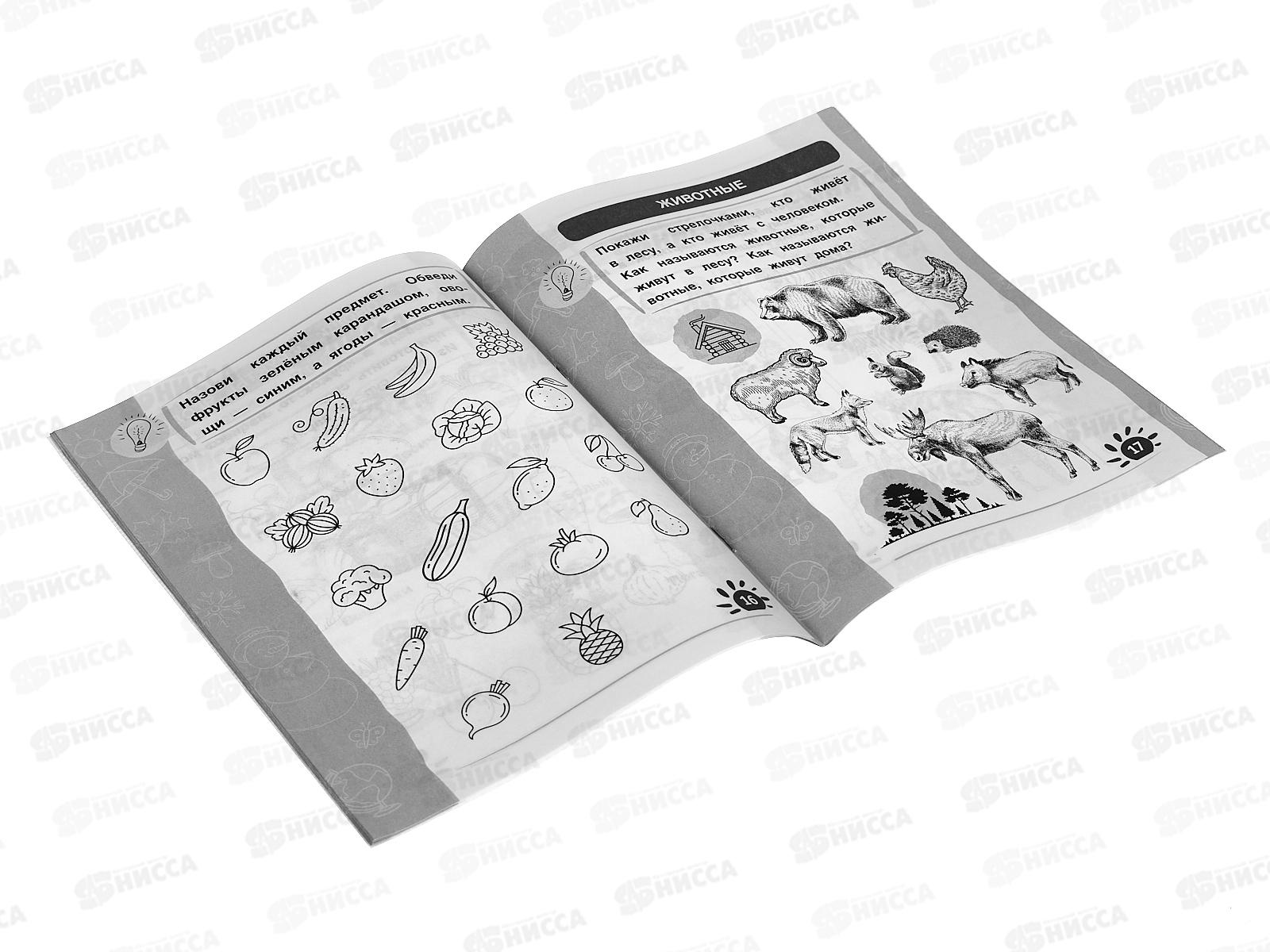 Рабочая тетрадь &quotУМКА&quot 06706-1 дошкольника. Окружающий мир. Учимся наблюдать природу *40