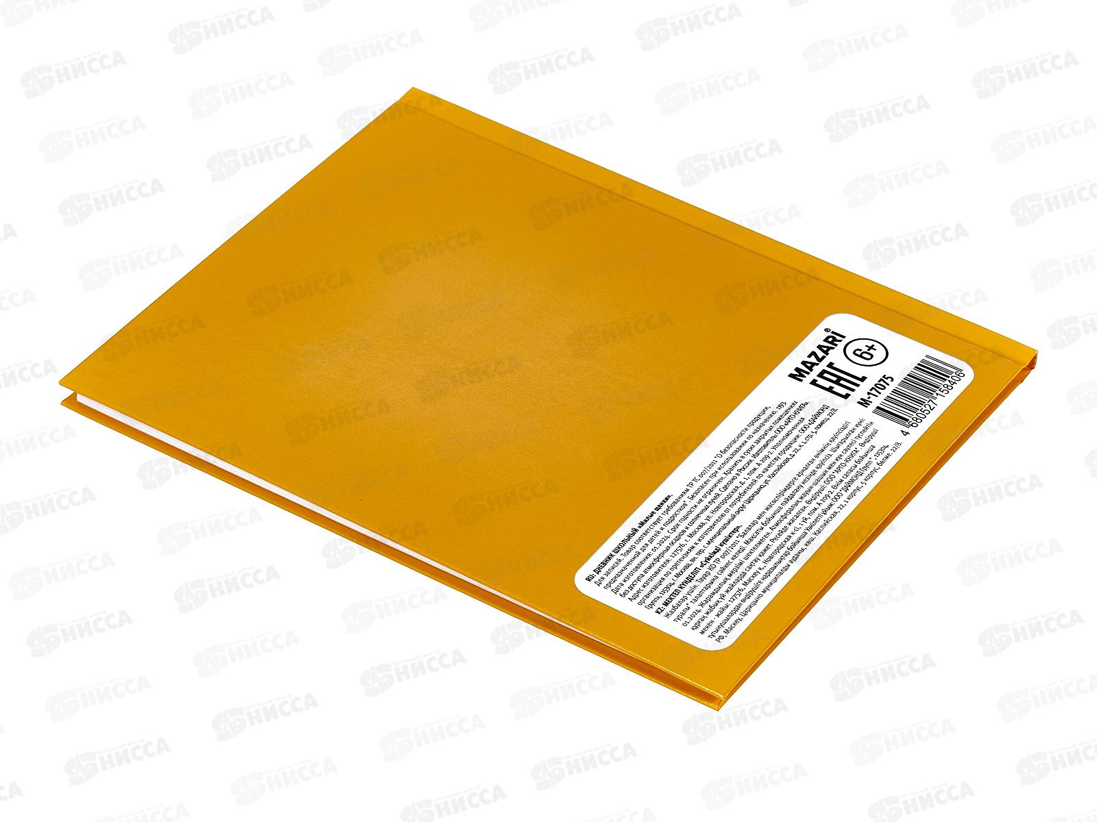 Дневник MAZARI Милые щенки М-17075 *30