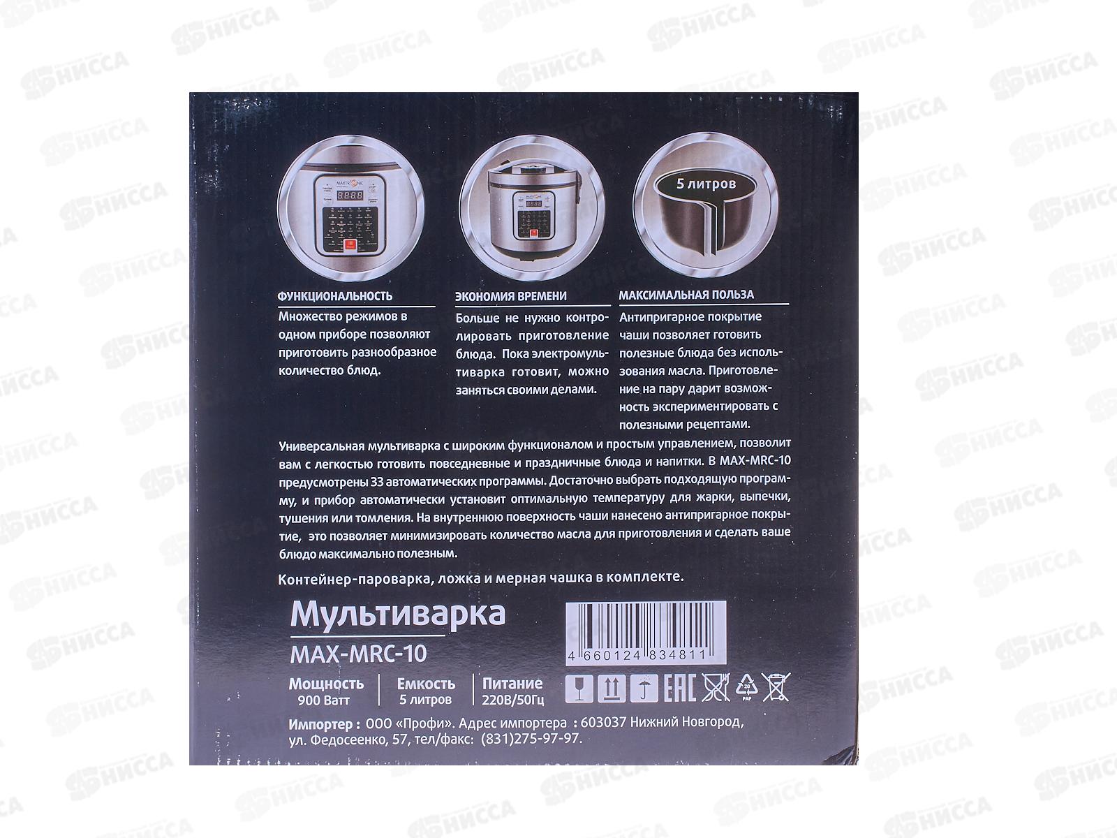 Мультиварка Maxtronic MAX-MRC-10 *4