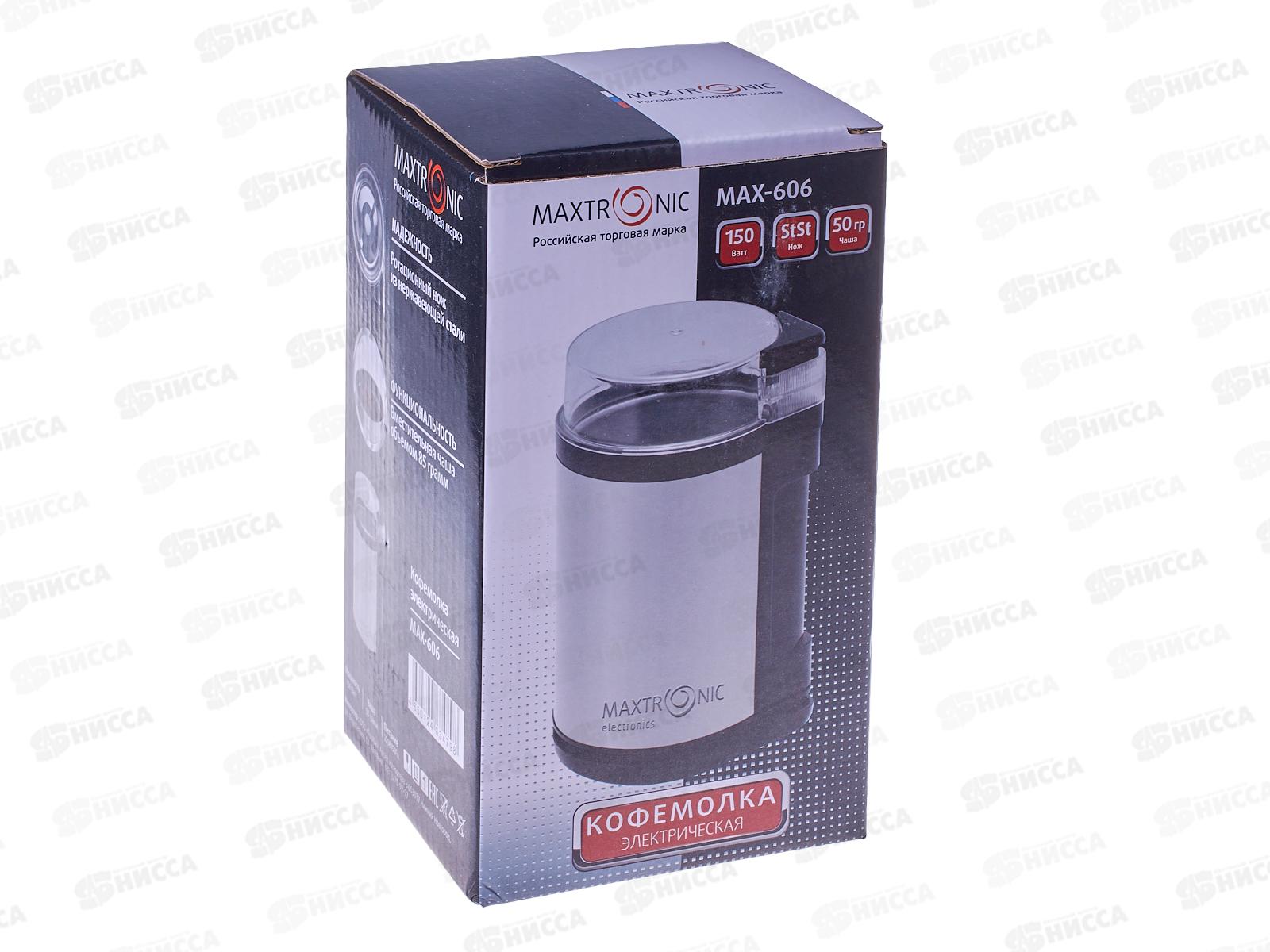 Кофемолка Maxtronic MAX-606 роторная *24