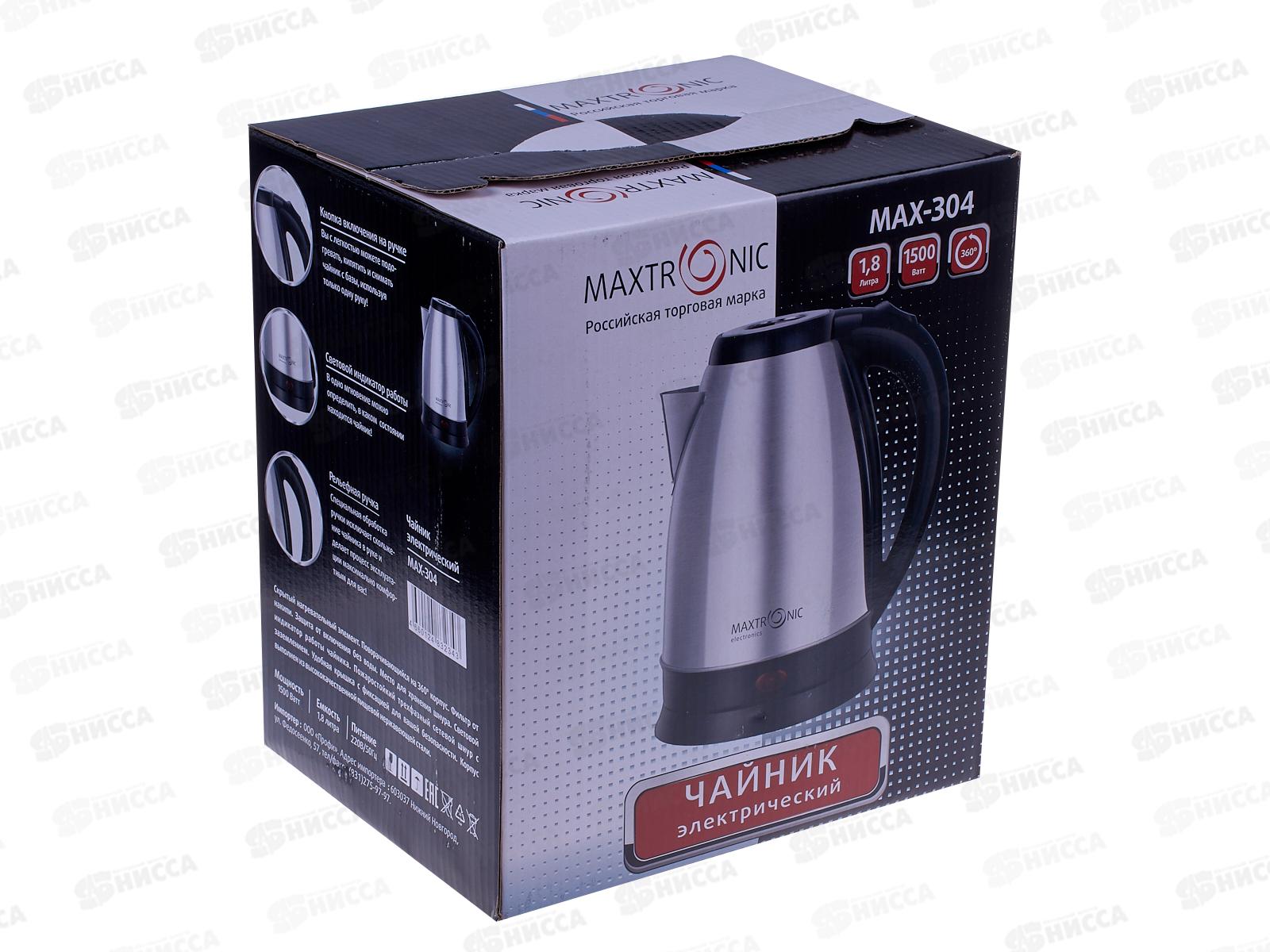 Чайник Maxtronic MAX-304 *16