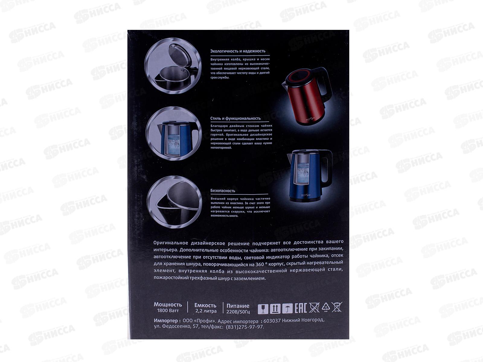 Чайник Maxtronic MAX-611 *16