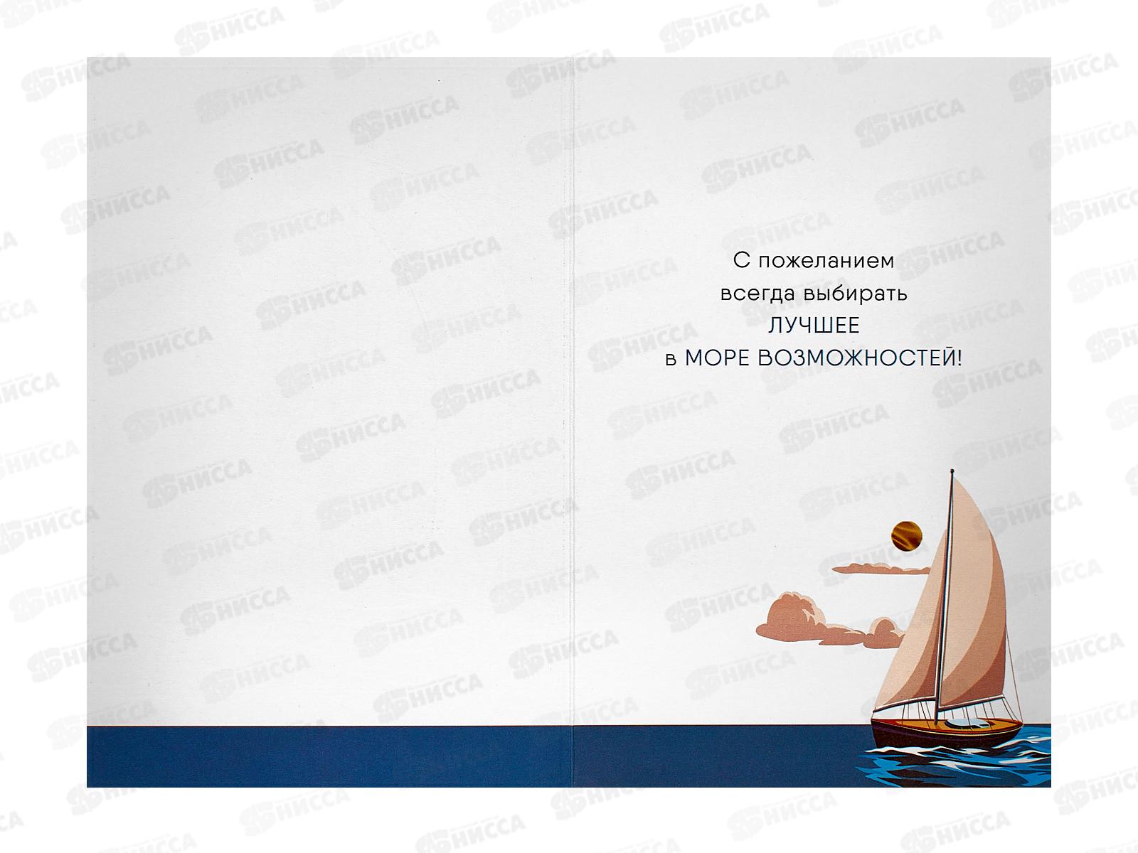 Открытка 121*183 С Днем Рождения 0166.779