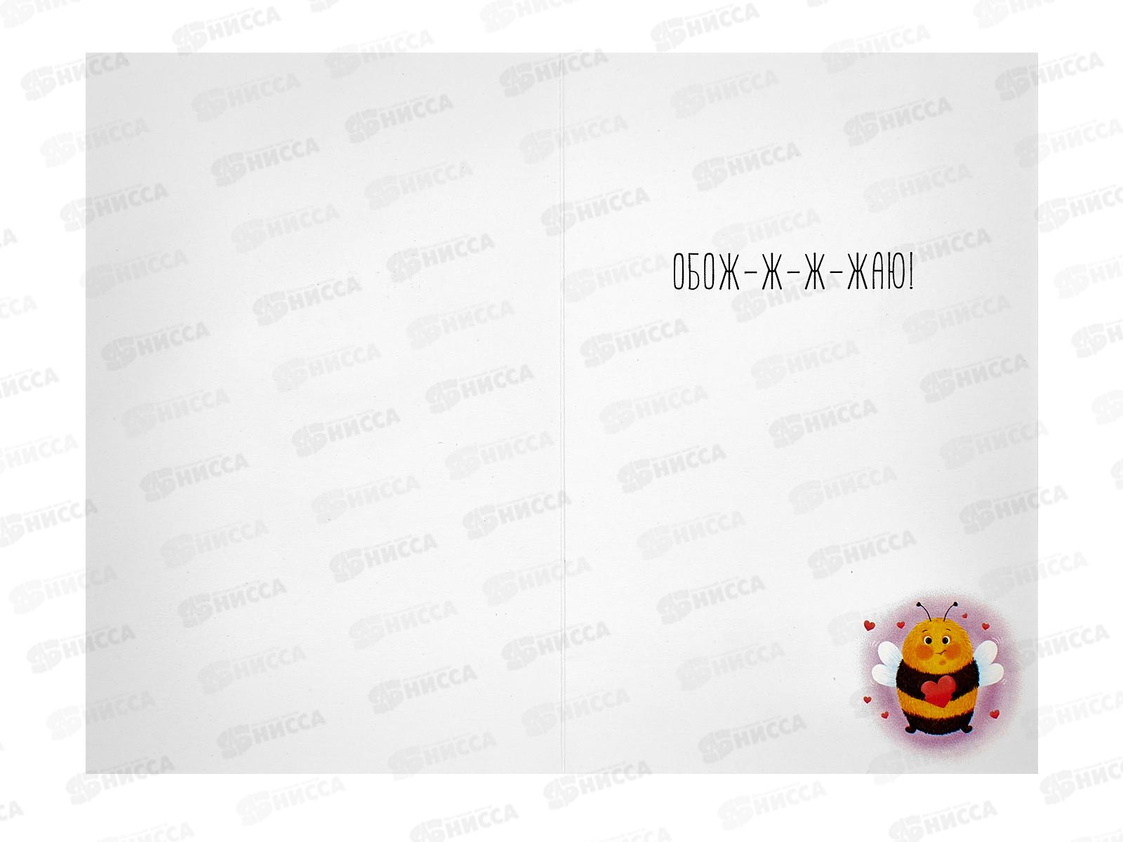 Открытка 121*183 С Днем Рождения 0167.249